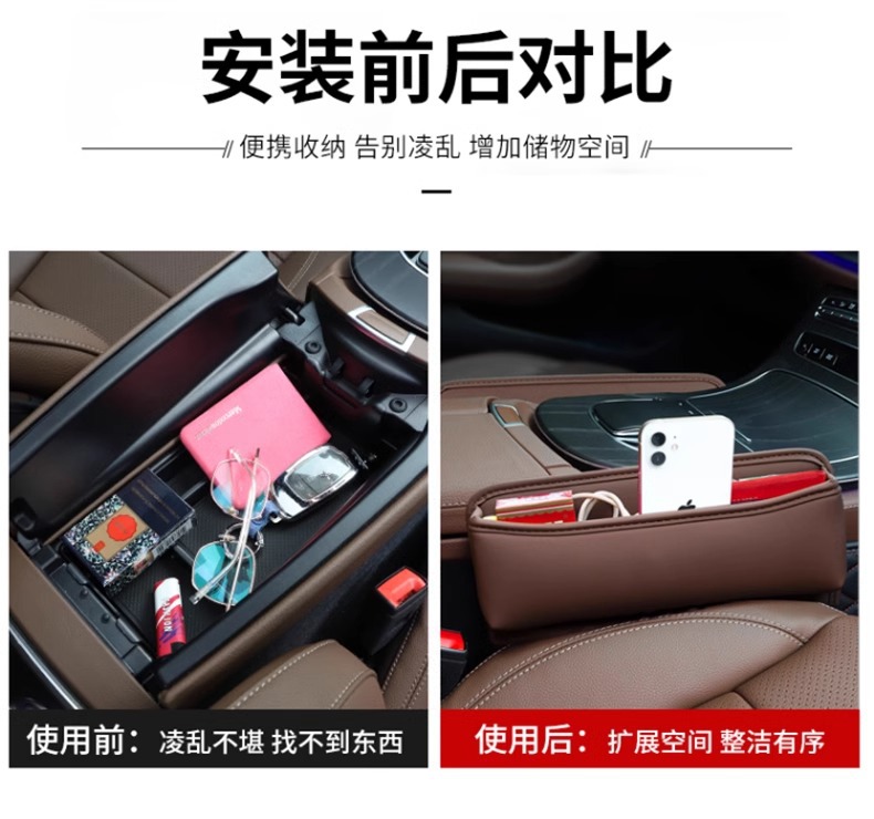 Car Seat Gap Storage Box Multifunctional Car Gap Storage Box Leather Creative Car Interior Decoration Storage Box