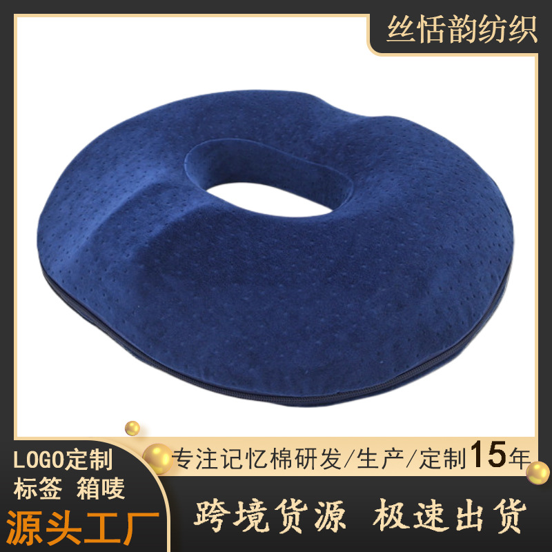 痔疮垫办公室久坐神器椅子坐躺垫尾椎减压屁股垫术后恢复孕妇座垫
