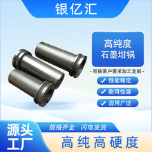 石墨模具厂家定制中高频感应炉熔金双环坩埚高纯耐高温高碳