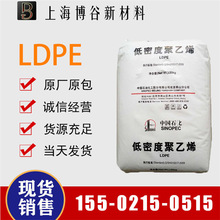 ��ʯ������LDPE�T���� ��ɽʯ�� 1C7A ��Ĥ ��������LDPE��Ĥԭ��