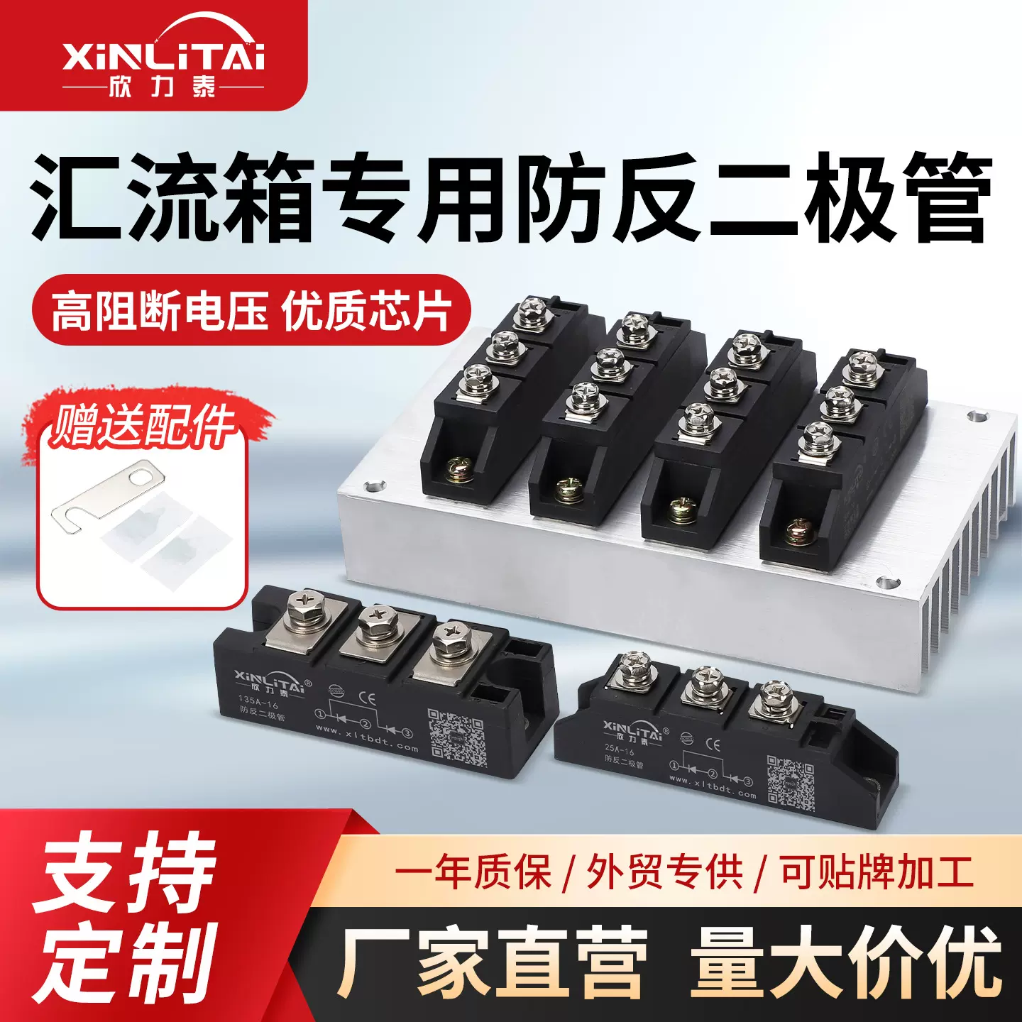 欣力泰MDK防反二极管汇流箱MDA光伏太阳能55A110A防倒流SiC防逆流