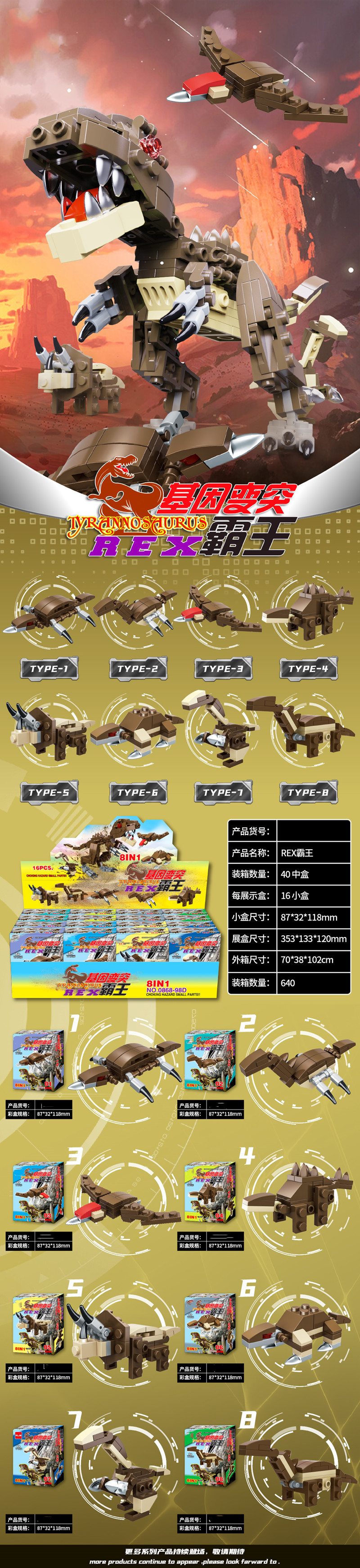 98D棕恐龙_画板 1.jpg