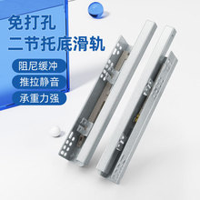 厂家直销二节1.0厚平钩侧装免打孔隐藏导轨道 抽屉缓冲托底滑轨