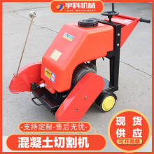 500型混凝土路面切缝机沥青路面用电动自行走机械马路切割机