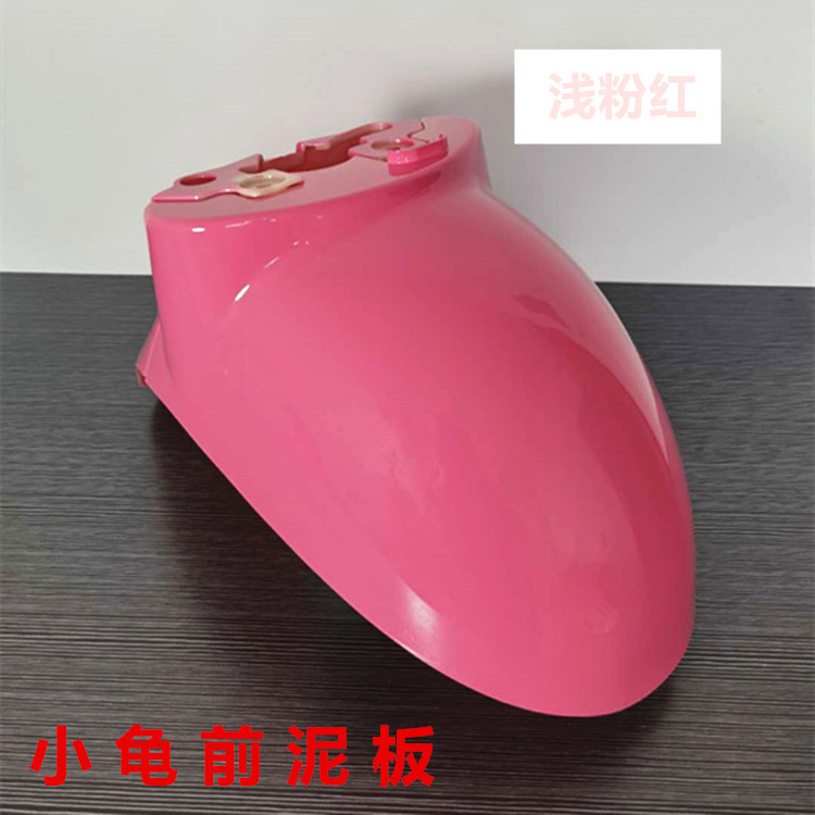 Luyuan Jialima YD Five-Star Diamond Leopard Little Turtle King Electric Scooter Front Wheel Mudguard Sand Cover Little Sheep Water Plate