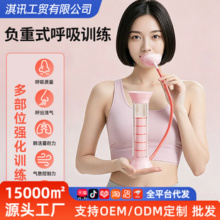 Breathing dumbbells to practice vital capacity, abdominal muscles, waistcoat line, belly slimming and face slimming artifact, endurance and explosive power fitness equipment
