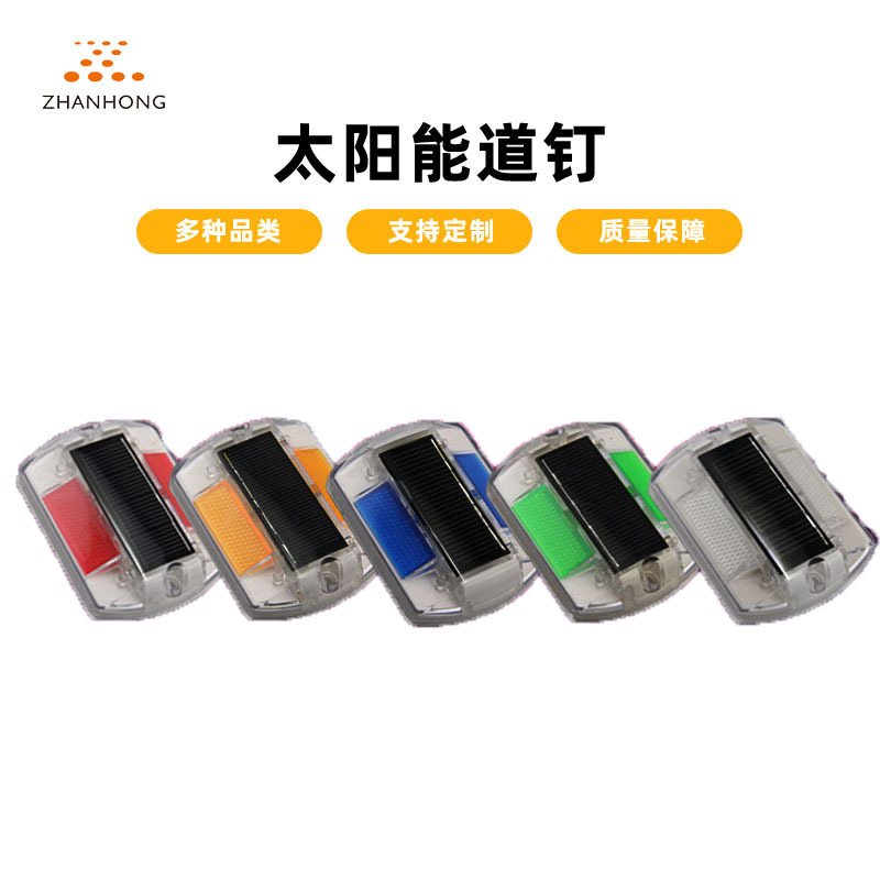 厂家供应LED太阳能道钉灯 塑料反光道钉 铸铝道钉 凸起路标