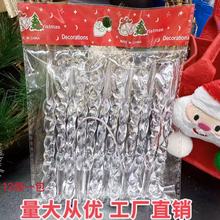 跨境圣诞节创意透明冰条冰柱挂件 新款圣诞树装饰用品 螺纹挂件