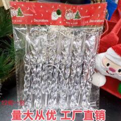 クロスボーダークリスマスクリエイティブ透明氷棒つららペンダント新しいクリスマスツリー装飾用品スレッドペンダント