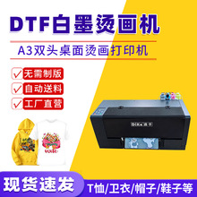 A3白墨烫画打印机T恤卫衣印花烫画烘干一体机DTF抖粉机柯式机数码