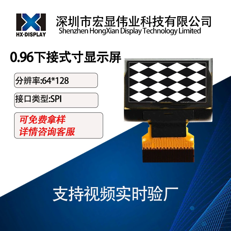 0.96inch OLED-дисплей с нижним креплением, разрешение 128*64 SPI SSD1306 IPS