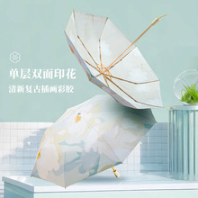 网红单层双面印花晴雨两用伞折叠男女高颜值防紫外线不生锈防晒伞