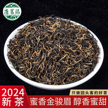 红茶 产地批发散装金俊眉茶叶浓香正山小种 金骏眉红茶滇红茶批发