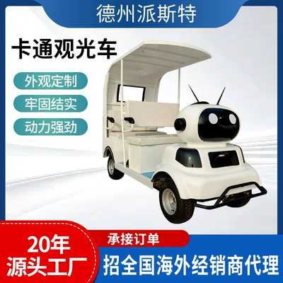 Customized Sightseeing Car 4-Seat Scenic Spot Rental Scan Code Two-Seat Amusement Car Amusement Park Family Shared Electric Sightseeing Car