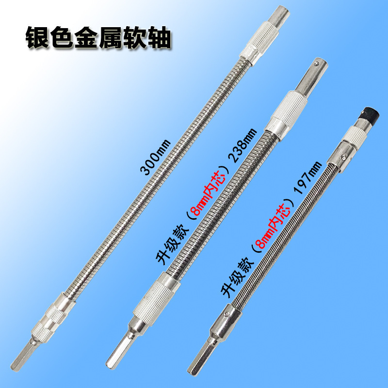 Universal metal universal soft shaft batch head connecting rod multifunctional charging drill soft s