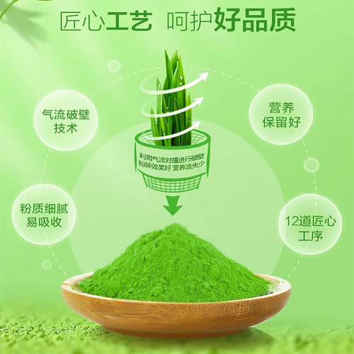 Hongyingtang manufacturer's full-quality plant prebiotics green juice dietary fiber plant extract barley green juice can be wholesaled