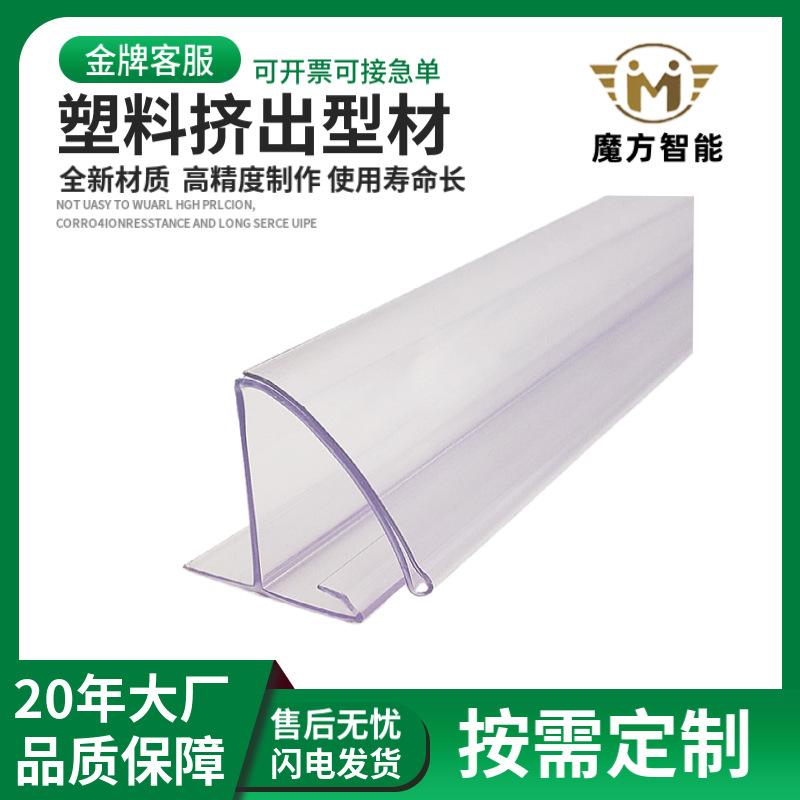 定制超市药店标价条货架透明标签条LED灯价格条弧形玻璃卡边价条