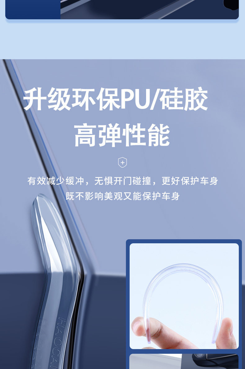 Car Door Anti-Collision Strip, Door Edge Anti-Scratch and Anti-Bump Protective Strip, Car Decoration Accessories, Invisible Door Strip