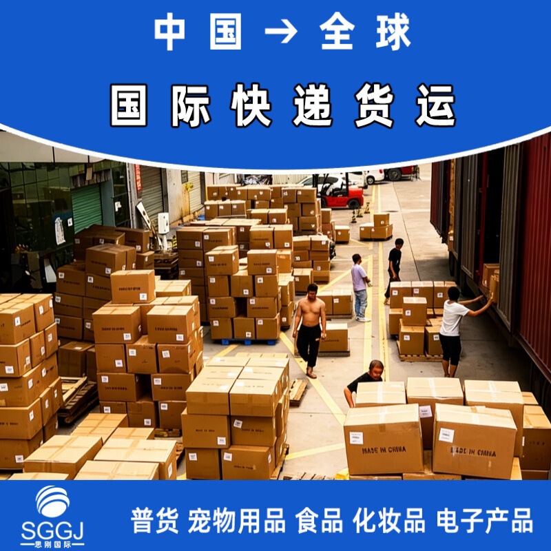 Uk International Express Delivery Line, Air Freight Door-To-Door, Cross-Border E-Commerce Logistics, Food and Document Small Packages Uk International Express Delivery Line, Air Freight Door-To-Door, Cross-Border E-Commerce Logistics, Food and Document Small Packages