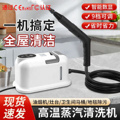 高温蒸気多機能洗浄機、家庭用キッチン油煙洗浄機、エアコン、高圧家電蒸気機械