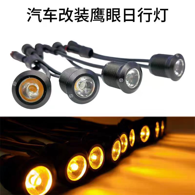 Car modification universal eagle eye light daytime running light bright waterproof high power LED daytime running light turn yellow light