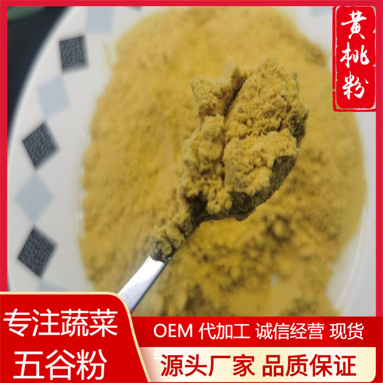 Peach pink Yellow peach powder solid Drinks Fruits and vegetables Substitute meal Supplying 500 G from the grant