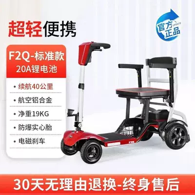 Qatlanan elektrik velosipedlər the Elderly, Four-Wheel Electric Vehicle - aluminum-alloy-f2q-classic-red-20a-lithium-battery