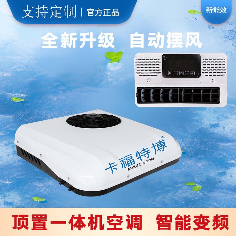 Car Air Conditioner, Vehicle-Mounted Electric Parking Cooler, Integrated Machine for Trucks, Solar-Powered Refrigeration, Smart Car Accessories, 12V24V Rooftop