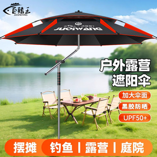 2025 New Fishing Umbrella Outdoor Camping Parasol Fishing Special Crutch Umbrella Vinyl Sunscreen Large Fishing Umbrella Wholesale