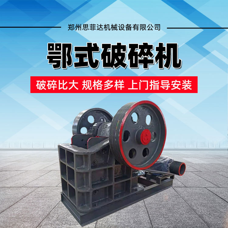 煤矸石鄂式磕石机水泥砖块粗鄂碎石机建筑垃圾鄂式破碎机厂家节能