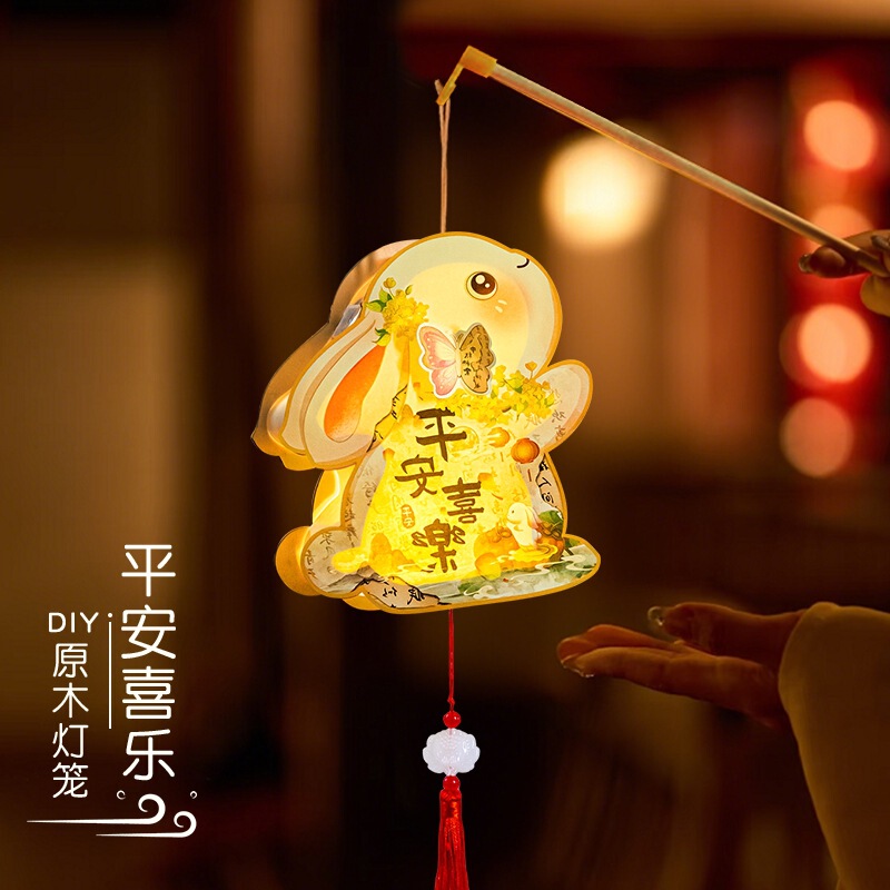 中秋节灯笼2025新款装饰手工diy制作材料儿童手提古风花灯兔子灯|undefined