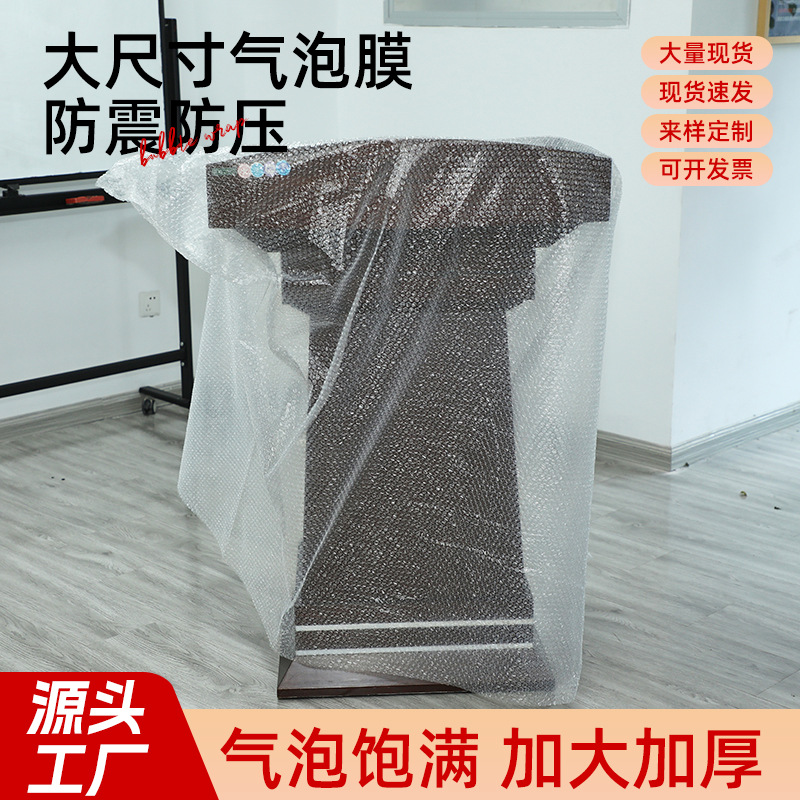 加厚泡泡袋10*60cm防震防压易碎品气泡袋快递包装袋大尺寸气泡膜