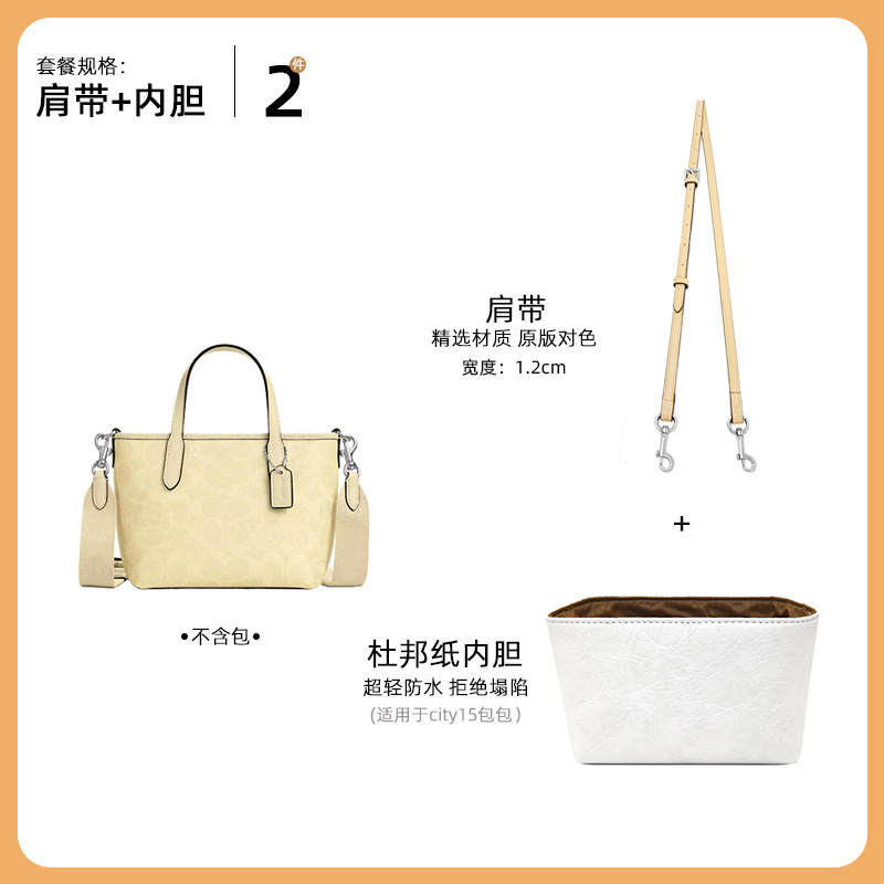 [투피스세트] 시티옐로우 크로스 숄더 스트랩 + 듀폰 페이퍼라이너