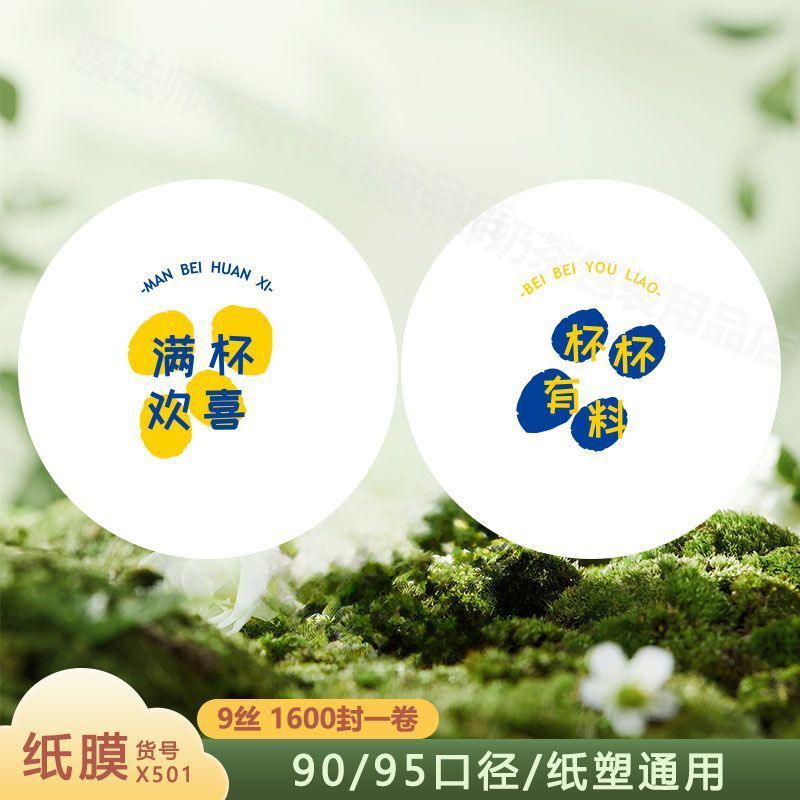 X501-핫 판매 두꺼운 종이 필름 9 필라멘트 1600 시트-9095 구경