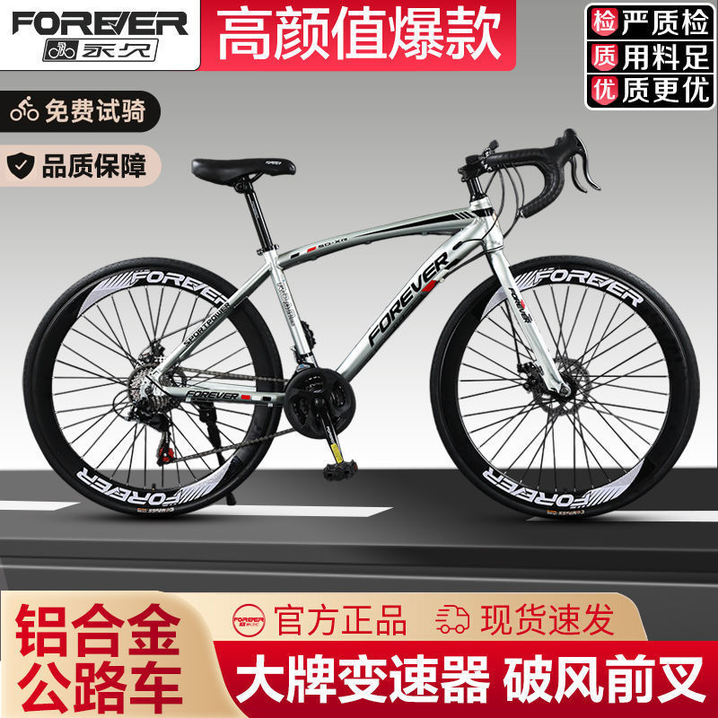 Permanent Aluminum Alloy Road Bike Bicycle Curved Handlebar Men's Variable Speed Ultra-Fast Ultra-Light Straight Handlebar Women's Commuting Bicycle