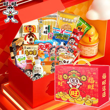 旺旺零食大礼包儿童健康营养小吃休闲食品一整箱旺仔雪饼仙贝礼盒