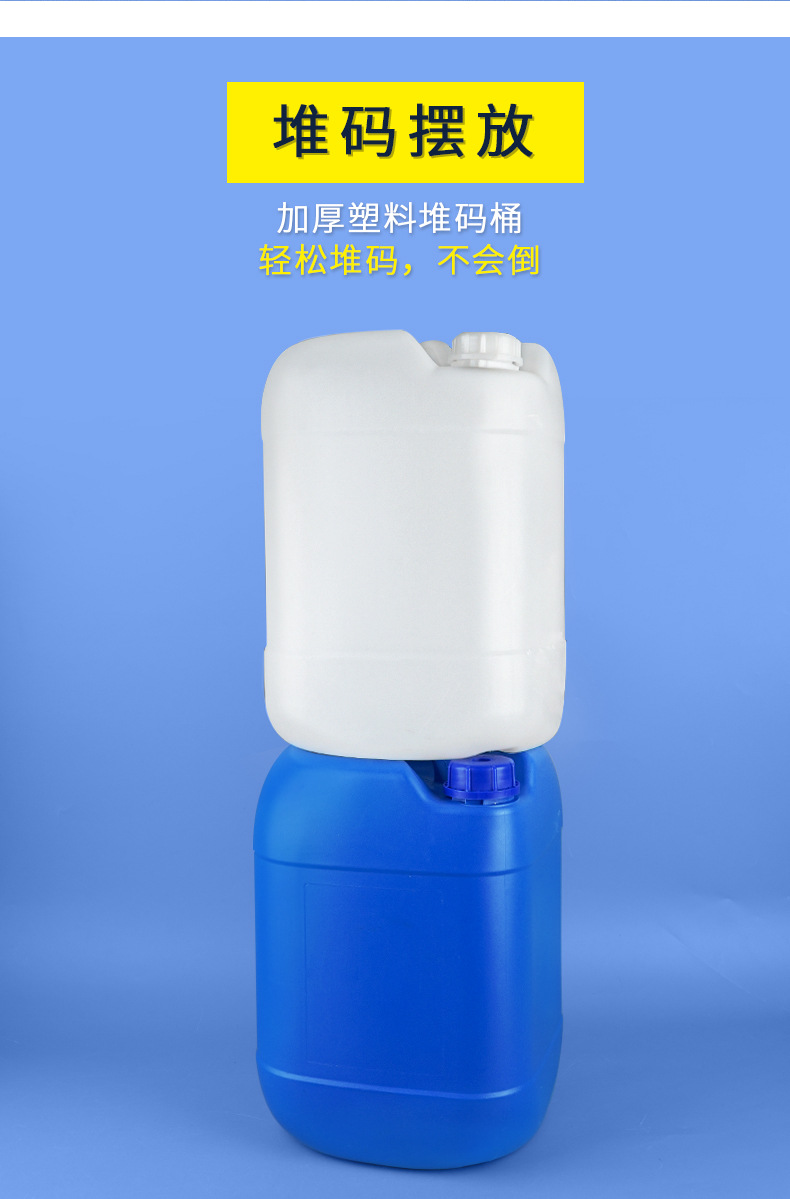 25L塑料方桶详情_08.jpg