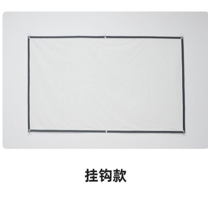 Pantalla de proyección HD 4K pantalla anti-luz de rejilla blanca simple Oficina en el hogar Pantalla de proyector móvil portátil simple