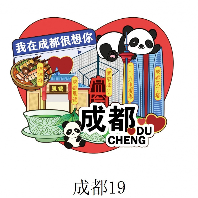 成都冰箱贴城市景区地标旅游文创纪念品木质三层磁吸贴冰箱贴批发|undefined