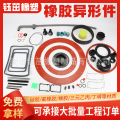 NBRゴムシール、異形部品、非標準部品、ゴム衝撃吸収パッド、ゴム部品、EPDMおよびその他のゴム部品