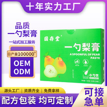 一勺梨膏秋梨膏枇杷酥梨膏滋抖音同款小勺秋饮源头工厂现货可代发