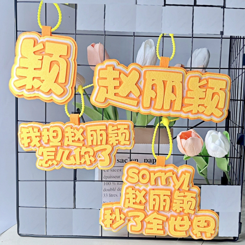 Xiangyang Flower Zhao Liying Film Material Surrounding Should be Aid for Woven Text Bag Hanging Accessories Keychain Schoolbag Pendant