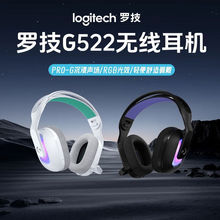 罗技G522无线游戏耳机头戴式电竞RGB光效降噪蓝牙耳麦