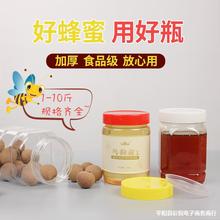 蜂蜜瓶塑料瓶加厚带盖食品级透明密封罐PET瓶桶2斤蜂蜜专用瓶