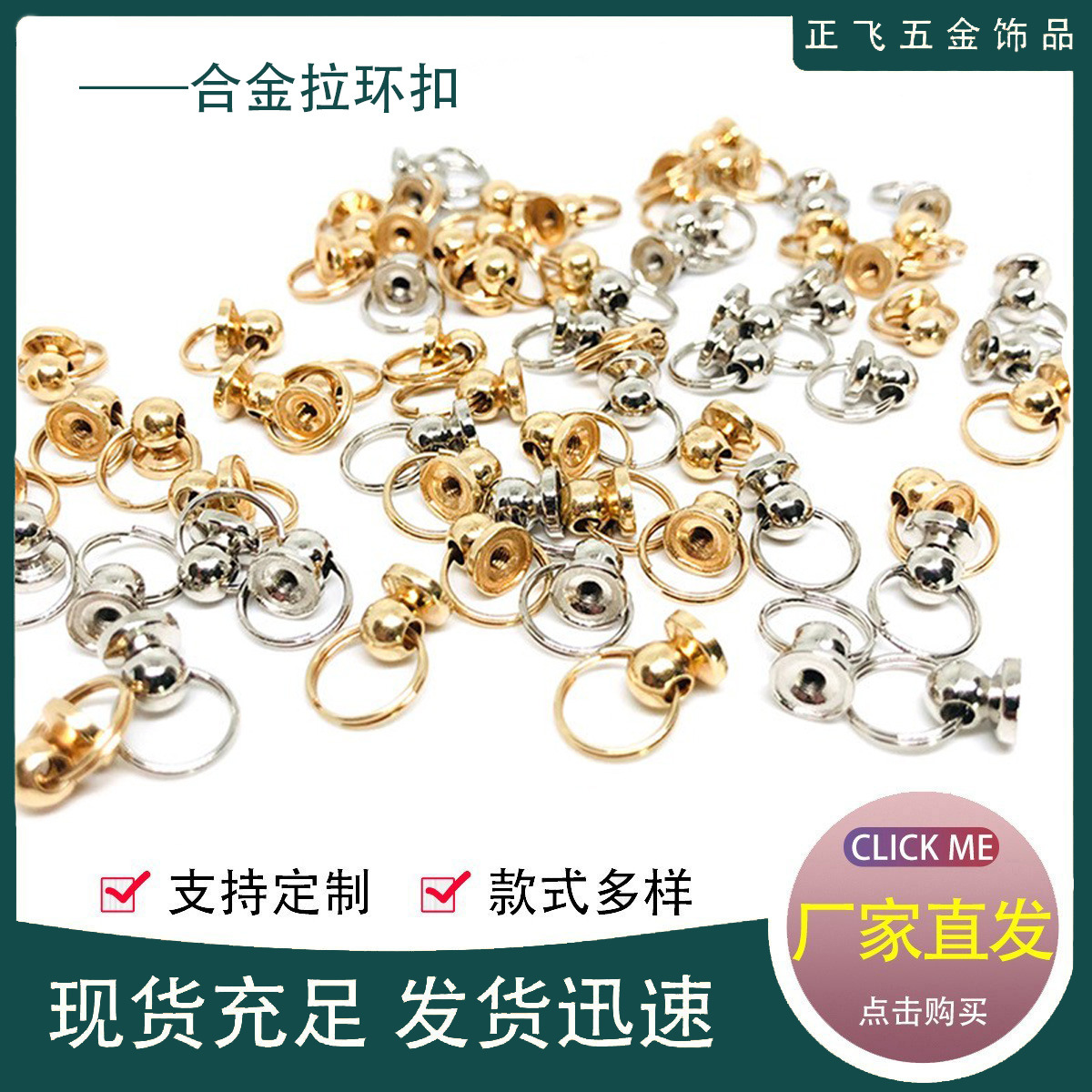 Zinc Alloy Ring DIY Phone Case Bag Hardware Hanging Ring Screw-On Ring Nipple Snap Metal Ring