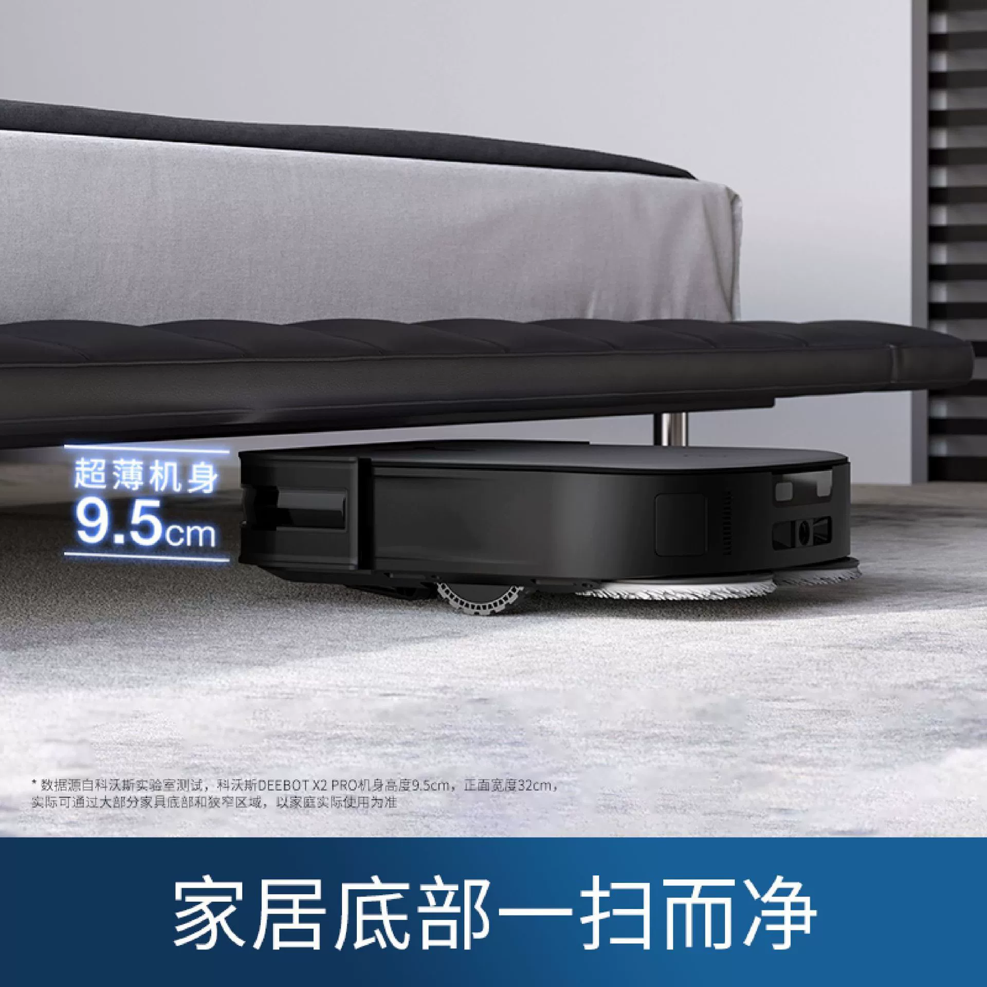 科沃斯 Hybrid solid state lidar X2PRO streaming gold sweeping robot three-in-one cleaning machine