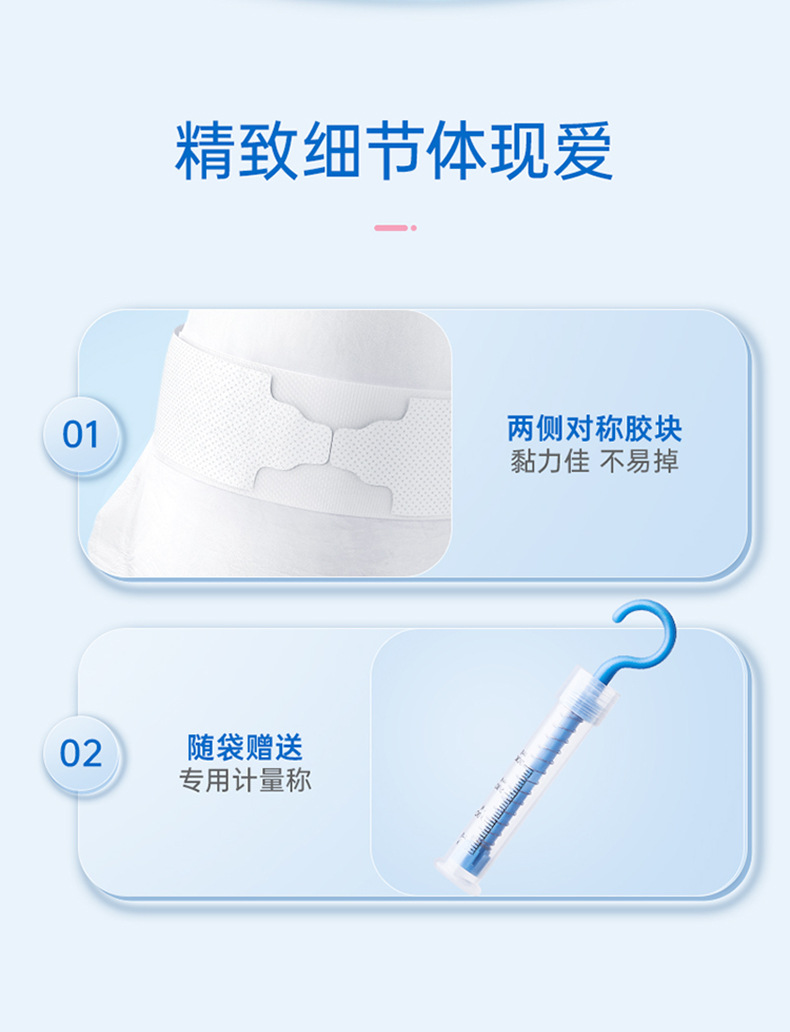 计量裤型卫生巾-文案修改_14.jpg
