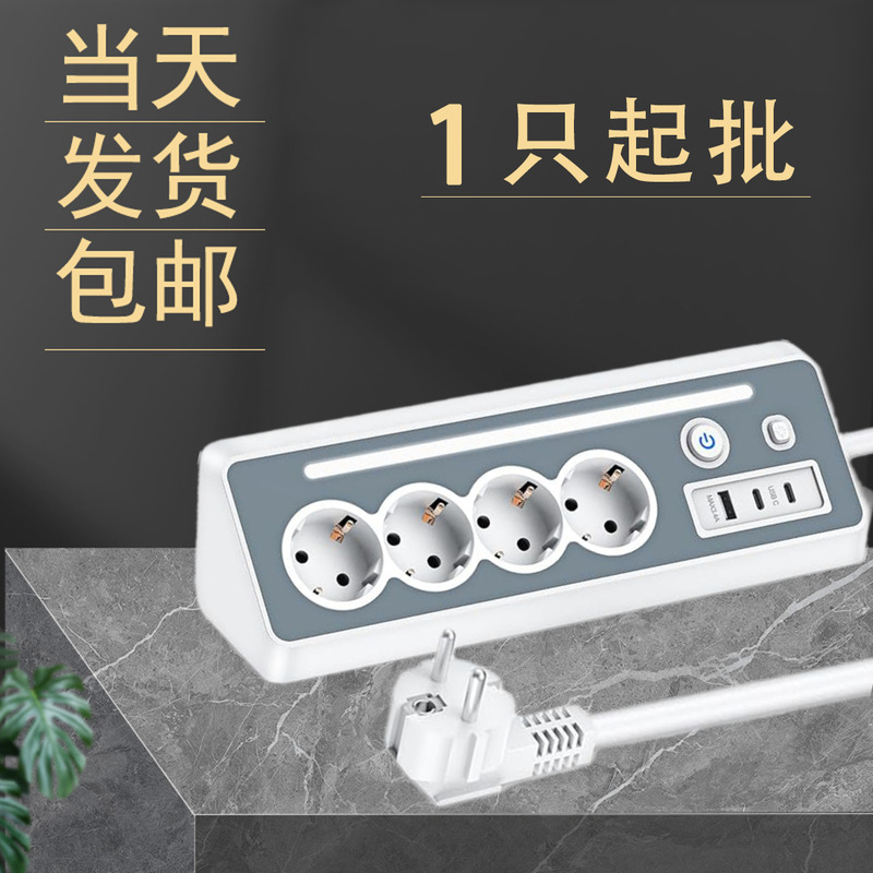 当天发货欧规插座带灯带usb开关可控制多插位阻燃防火欧标插座|undefined