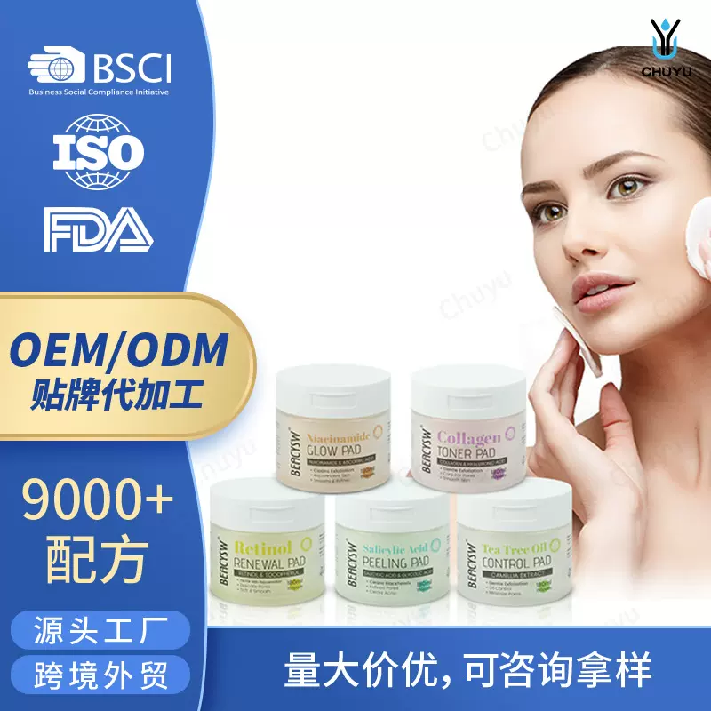 厂家湿敷棉片化妆棉滋润棉片敷脸烟酰胺湿敷精华面部补水保湿清洁