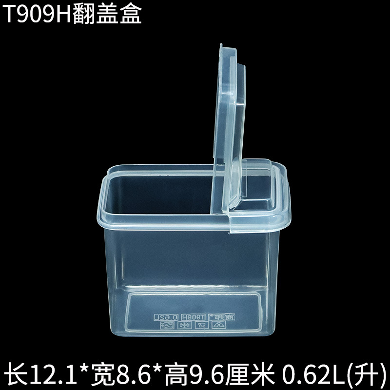 T909H开盖翻盖高身保鲜盒塑料盒正面.jpg